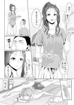 Page 269 of Gifu no Nurunuru MassageCh. 1~13