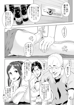 Page 271 of Gifu no Nurunuru MassageCh. 1~13