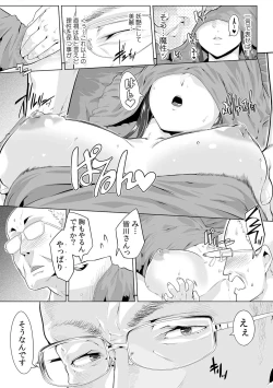 Page 274 of Gifu no Nurunuru MassageCh. 1~13