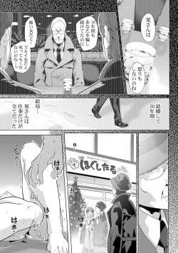 Page 280 of Gifu no Nurunuru MassageCh. 1~13
