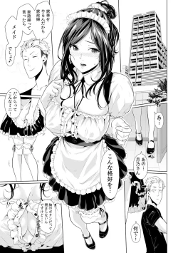 Page 304 of Gifu no Nurunuru MassageCh. 1~13