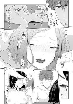 Page 361 of Gifu no Nurunuru MassageCh. 1~13