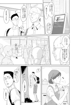 Page 368 of Gifu no Nurunuru MassageCh. 1~13