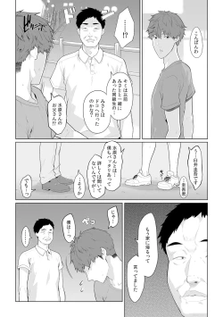 Page 378 of Gifu no Nurunuru MassageCh. 1~13