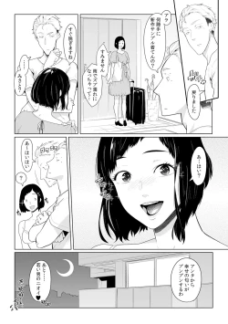 Page 379 of Gifu no Nurunuru MassageCh. 1~13