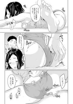 Page 397 of Gifu no Nurunuru MassageCh. 1~13
