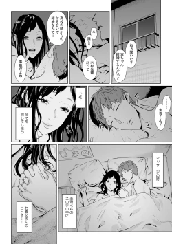 Page 420 of Gifu no Nurunuru MassageCh. 1~13