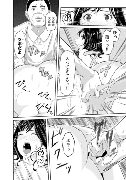 Page 42 of Gifu no Nurunuru MassageCh. 1~13