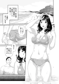 Page 67 of Gifu no Nurunuru MassageCh. 1~13