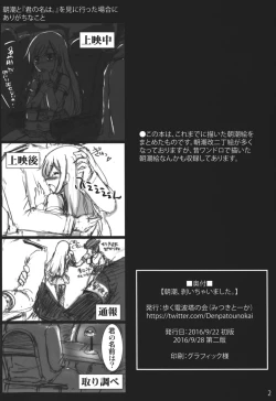 Page 2 of Asashio, Muichaimashita.