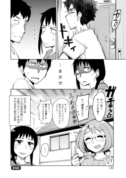 Page 130 of Suki na Ko ga Ecchi da to Ureshii yo ne