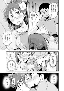 Page 29 of Suki na Ko ga Ecchi da to Ureshii yo ne