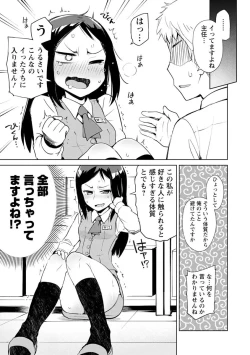 Page 47 of Suki na Ko ga Ecchi da to Ureshii yo ne