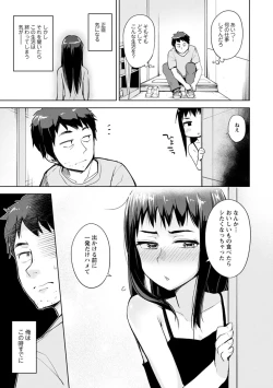 Page 91 of Suki na Ko ga Ecchi da to Ureshii yo ne