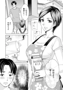 Page 10 of Shukujo wa Mada, Tsuma demo Haha demo Naku