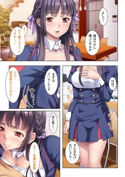 Page 35 of Gifu ni Shitukerareta Oyako Ch.1-2