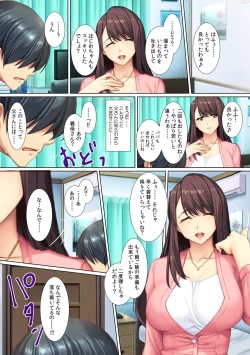 Page 11 of Yokkyuu Fumann na Gibo ni...Zuppori !