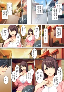 Page 13 of Yokkyuu Fumann na Gibo ni...Zuppori !