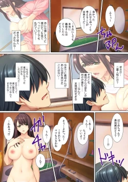 Page 14 of Yokkyuu Fumann na Gibo ni...Zuppori !