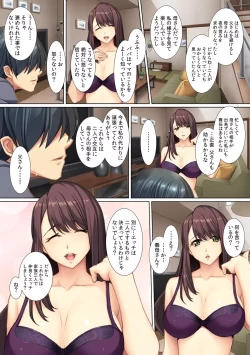 Page 42 of Yokkyuu Fumann na Gibo ni...Zuppori !