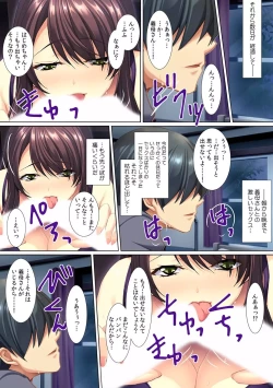 Page 43 of Yokkyuu Fumann na Gibo ni...Zuppori !