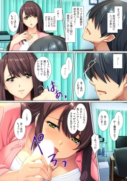 Page 4 of Yokkyuu Fumann na Gibo ni...Zuppori !