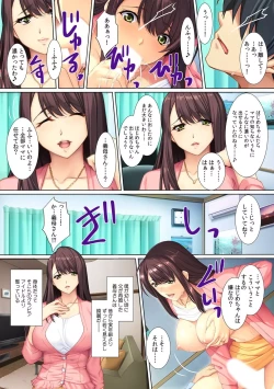 Page 7 of Yokkyuu Fumann na Gibo ni...Zuppori !