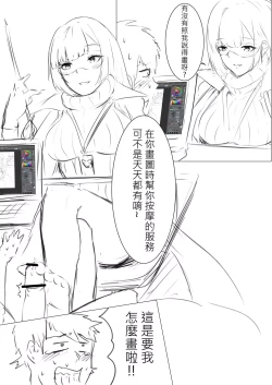 Page 17 of 我在夢中所發生的事7