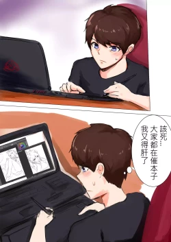 Page 2 of 我在夢中所發生的事7