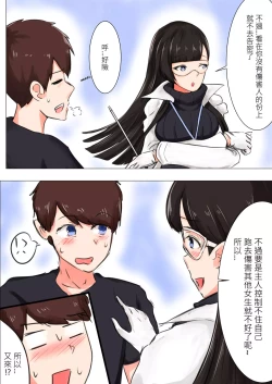 Page 5 of 我在夢中所發生的事7