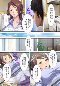 Page 16 of Gibo no Hatujyou