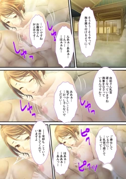 Page 35 of Gibo no Hatujyou