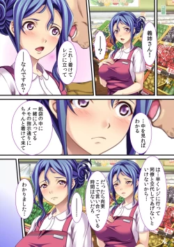 Page 11 of Hitotuma Tameshikui