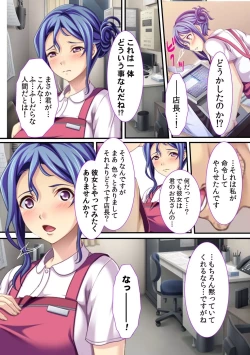 Page 13 of Hitotuma Tameshikui