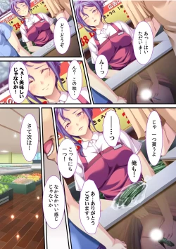 Page 16 of Hitotuma Tameshikui