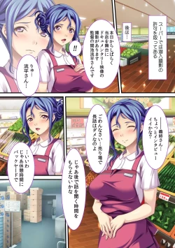 Page 4 of Hitotuma Tameshikui