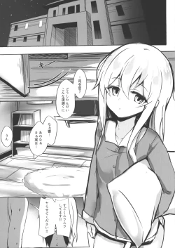 Page 2 of Hibikichan to Hame, Hame, Hamemakuru