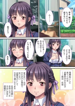 Page 3 of Oyaji ni Dakareru Doukyuusei no Aegigoe