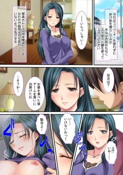 Page 19 of Ima , Museko no Shinnyuu ni Dakareteimasu...