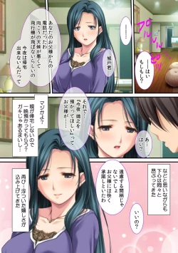 Page 24 of Ima , Museko no Shinnyuu ni Dakareteimasu...