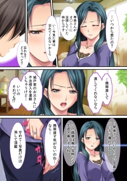 Page 8 of Ima , Museko no Shinnyuu ni Dakareteimasu...