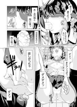 Page 121 of Iku made Tettei Chikan! Sensei no Yubi de Naka made GucyoGucyo  01-28