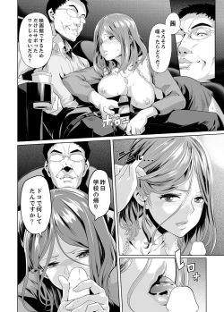 Page 147 of Iku made Tettei Chikan! Sensei no Yubi de Naka made GucyoGucyo  01-28