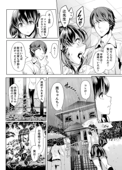 Page 149 of Iku made Tettei Chikan! Sensei no Yubi de Naka made GucyoGucyo  01-28