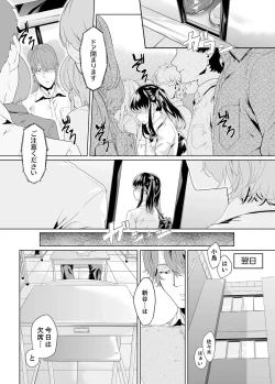 Page 169 of Iku made Tettei Chikan! Sensei no Yubi de Naka made GucyoGucyo  01-28
