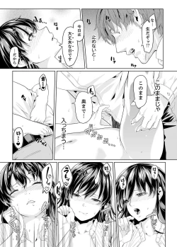 Page 185 of Iku made Tettei Chikan! Sensei no Yubi de Naka made GucyoGucyo  01-28