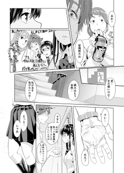 Page 218 of Iku made Tettei Chikan! Sensei no Yubi de Naka made GucyoGucyo  01-28