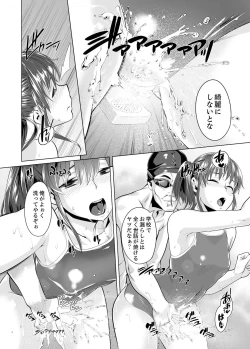 Page 244 of Iku made Tettei Chikan! Sensei no Yubi de Naka made GucyoGucyo  01-28