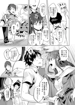 Page 291 of Iku made Tettei Chikan! Sensei no Yubi de Naka made GucyoGucyo  01-28