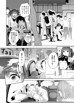 Page 305 of Iku made Tettei Chikan! Sensei no Yubi de Naka made GucyoGucyo  01-28
